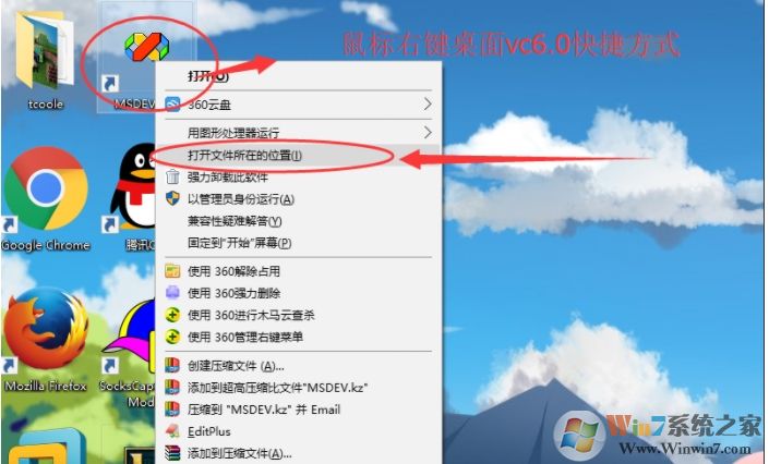 Win10 vc6.0无法运行报错“0x0000142”怎么解决