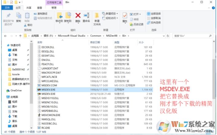 Win10 vc6.0无法运行报错“0x0000142”怎么解决