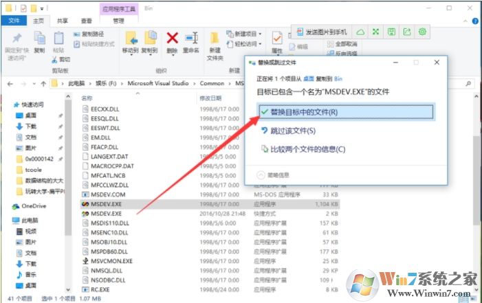 Win10 vc6.0无法运行报错“0x0000142”怎么解决