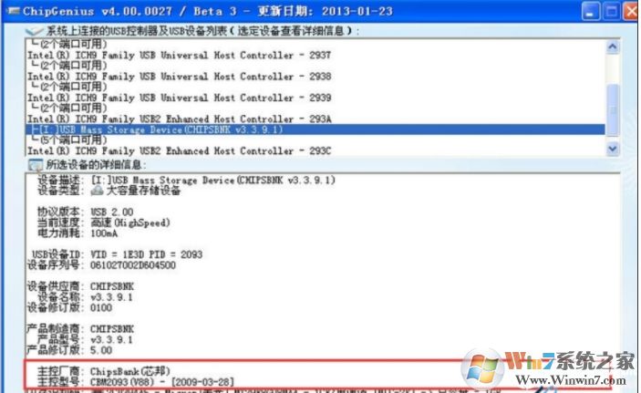 U盘量产是什么意思？U盘量产怎么修复U盘？