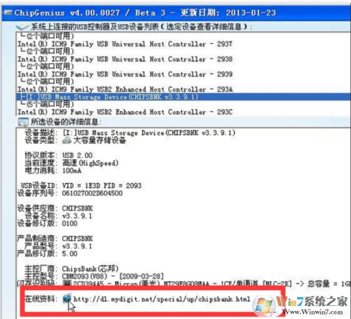U盘量产是什么意思？U盘量产怎么修复U盘？