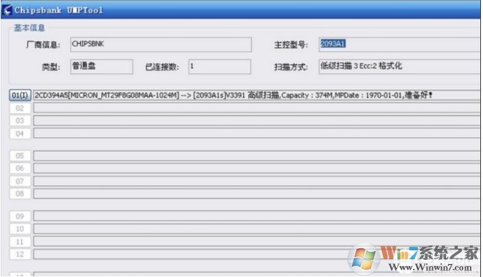 U盘量产是什么意思？U盘量产怎么修复U盘？