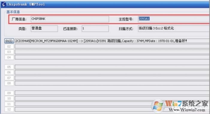 U盘量产是什么意思？U盘量产怎么修复U盘？