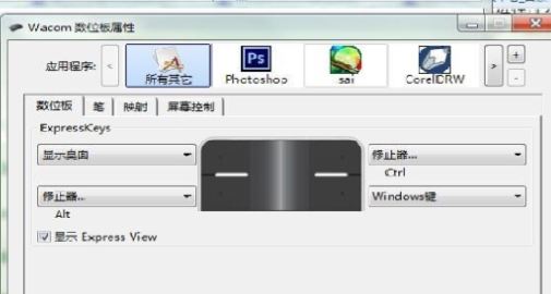 wacom没有压感该怎么办？wacom没有压感的解决方法