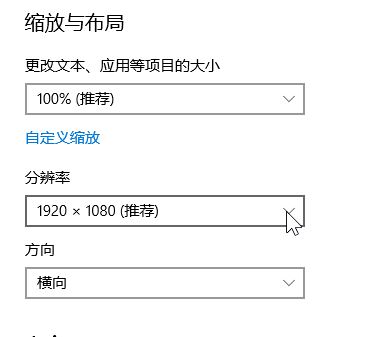 win10系统屏幕显示不全怎么设置？win10电脑屏幕显示不全的解决方法