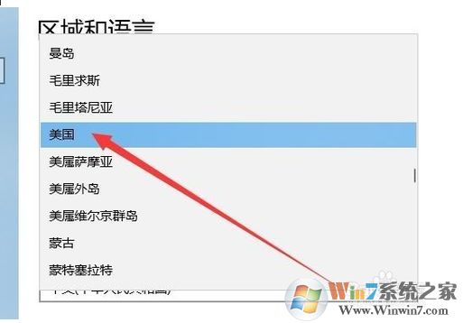 Win10更改应用商店区域方法