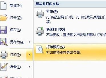 win10系统word纸张大小怎么设置？word设置纸张大小的方法