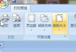 win10系统word纸张大小怎么设置？word设置纸张大小的方法