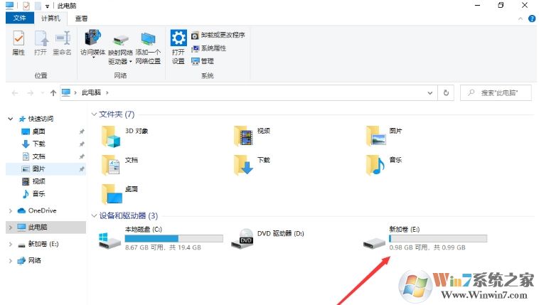 Win10优化驱动器(整理磁盘)步骤