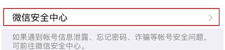 微信怎么注销账号？教你彻底注销微信账号的操作方法