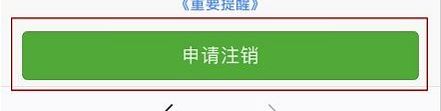 微信怎么注销账号？教你彻底注销微信账号的操作方法
