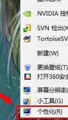win7弹出：配色方案已更改为windows7 Basic 是怎么回事？