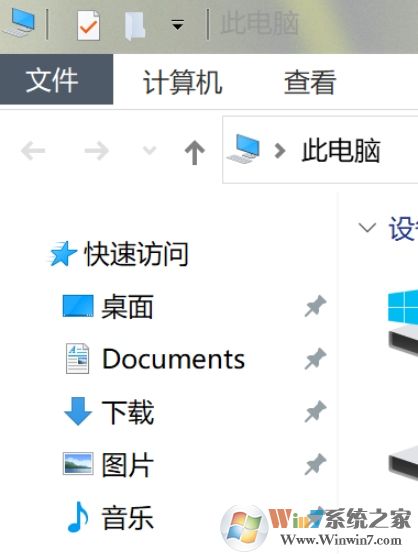 Win10【文档】名字变成英文了 怎么改回中文？