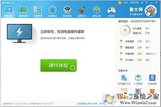 鲁大师怎么烤机？利用鲁大师进行电脑压力测试稳定性方法