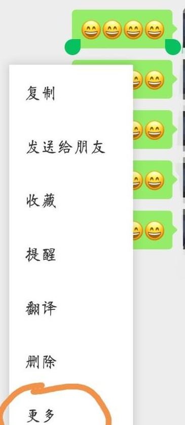 微信怎么分享聊天记录？教你微信聊天记录分享操作步骤