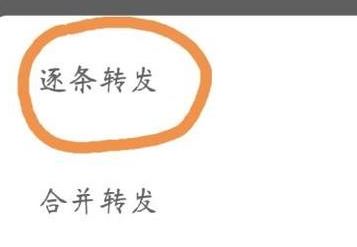 微信怎么分享聊天记录？教你微信聊天记录分享操作步骤
