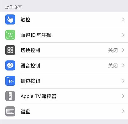 Home键怎么调出来？教你苹果手机调出HOME按键的操作方法