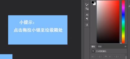 PS图层怎么解锁？分享PS无法解锁图层的解决方法