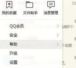 qq消息管理器在哪？QQ消息管理器开启方法