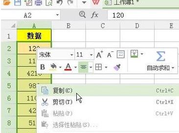 excel表格怎么复制一列？教你Excel复制一列的操作方法
