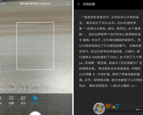 手机怎么扫描身份证？教你手机扫描文件的操作方法