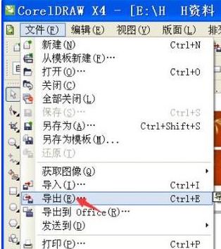 CDR怎么导出图片？教你CDR快速导出图片的操作方法