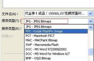 CDR怎么导出图片？教你CDR快速导出图片的操作方法