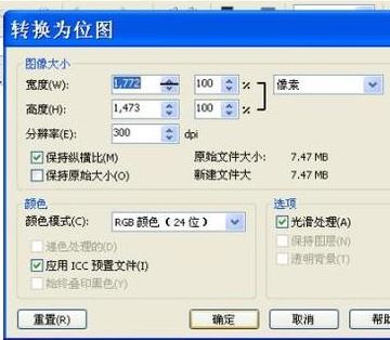 CDR怎么导出图片？教你CDR快速导出图片的操作方法