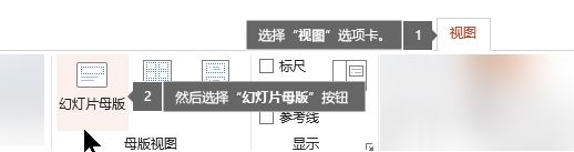 幻灯片母版是什么？幻灯片母版相关信息详解