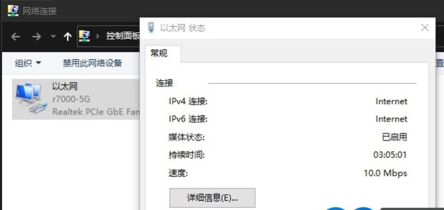 Win10以太网连接速度只有10M如何解决？