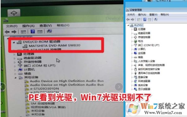 Win7无法识别光驱,设备管理器找不到光驱(PE能识别)完美解决方法