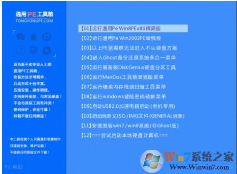 UEFI引导怎么修复？UEFI引导修复步骤图解