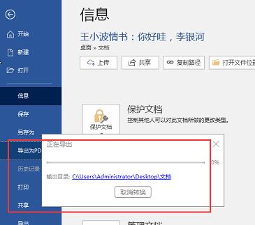 怎么制作PDF？教你怎么制作PDF格式文件的方法（图文）