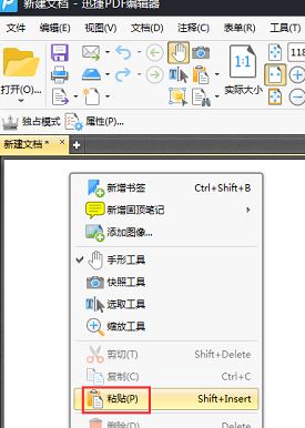 怎么制作PDF？教你怎么制作PDF格式文件的方法（图文）