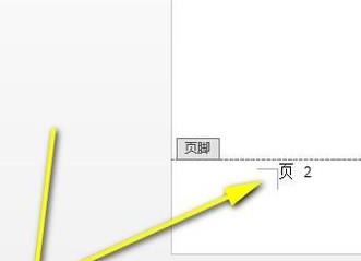页脚怎么设置连续页码？Word页码设置连续的设置方法（图文教程）