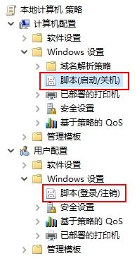 Win10系统设置在开机,关机,登录时执行脚本