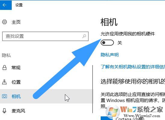 win10系统摄像头被占用怎么解决？win10笔记本摄像头被占用的解决方法