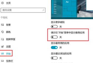 win10热门应用显示已删除的应用该怎么办？（解决方法）