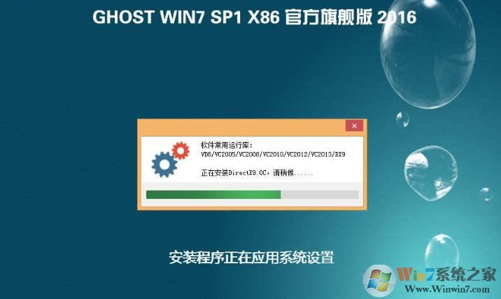 win7系统安装程序正在应用系统设置 无法继续安装该怎么办？（已解决）