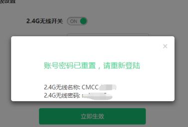 移动光猫超级密码是什么？分享移动光猫修改wifi密码的方法