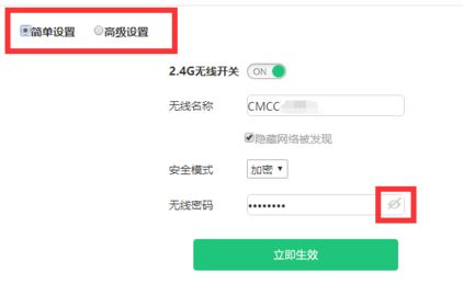移动光猫超级密码是什么？分享移动光猫修改wifi密码的方法