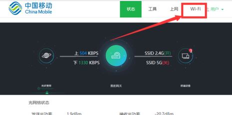移动光猫超级密码是什么？分享移动光猫修改wifi密码的方法