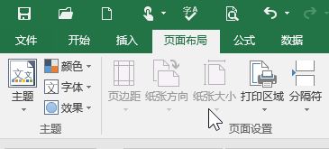 Excel中纸张方向是灰色的该怎么办？excel无法修改纸张方向的解决方法