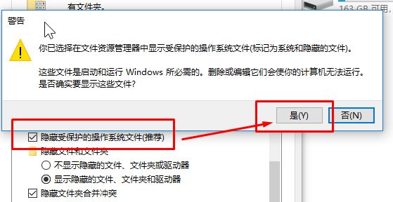 win10系统c盘隐藏文件怎么显示？开启显示隐藏文件C盘隐藏看不到的解决方法