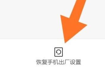 小米手机如何格式化？教你格式化小米手机的方法