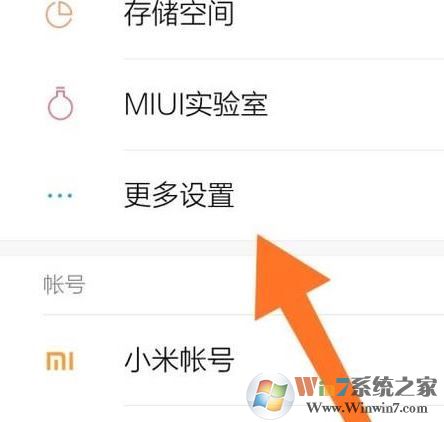小米手机如何格式化？教你格式化小米手机的方法