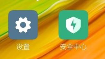 小米手机如何格式化？教你格式化小米手机的方法