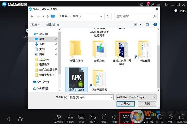 怎么在Win10电脑中使用手机APP玩手机游戏？