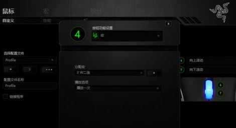 雷蛇鼠标宏怎么设置？教你雷蛇鼠标宏设置方法