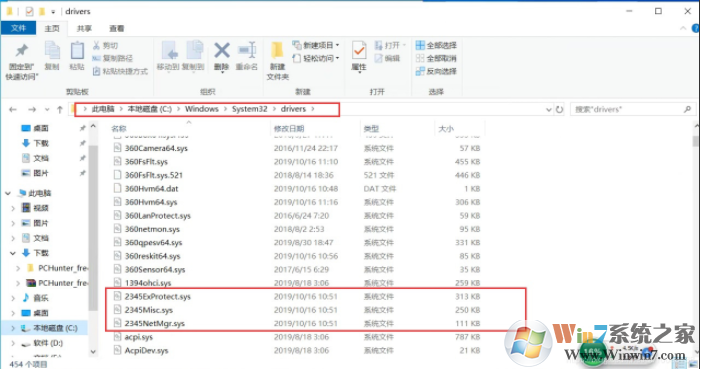 2345safecenter怎么删除?彻底删除2345SafeCenterSvc服务
